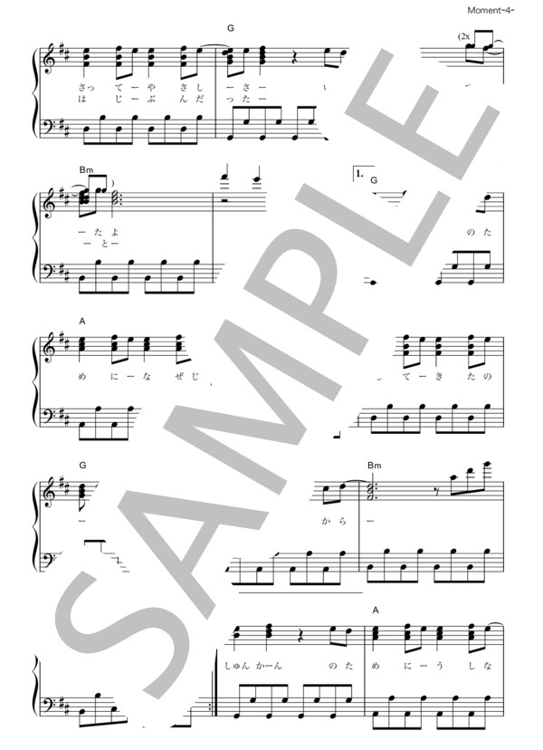Moment (SMAP) / ピアノソロ その他 - サンプル譜面 4/5