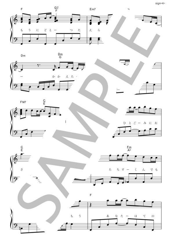 sign (JUJU) / ピアノソロ その他 - サンプル譜面 4/5