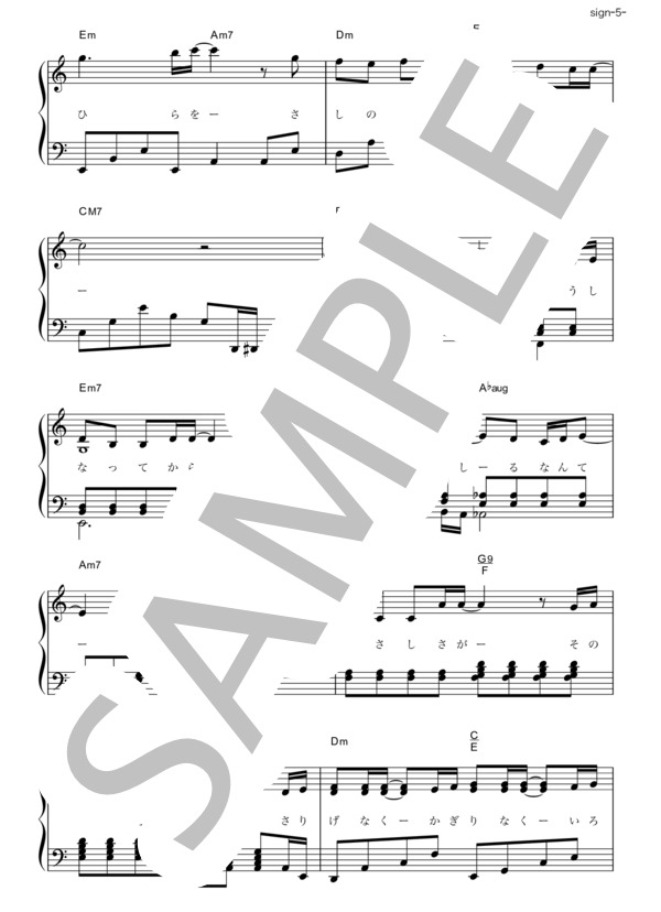 sign (JUJU) / ピアノソロ その他 - サンプル譜面 5/5