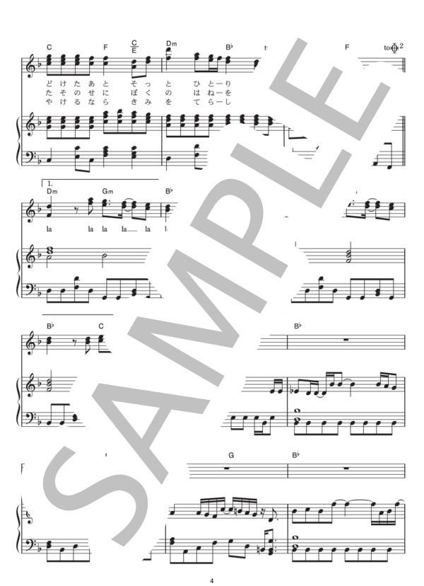 Moments (浜崎 あゆみ) / ピアノ弾き語り その他 - サンプル譜面 4/5