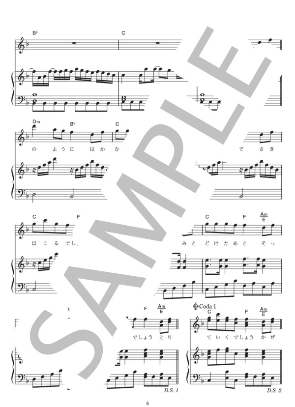 Moments (浜崎 あゆみ) / ピアノ弾き語り その他 - サンプル譜面 5/5