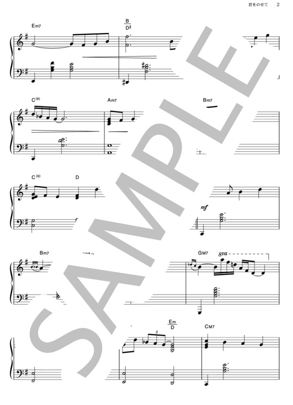 君をのせて ジャズアレンジ (井上 杏美) / ピアノソロ その他 - サンプル譜面 2/3