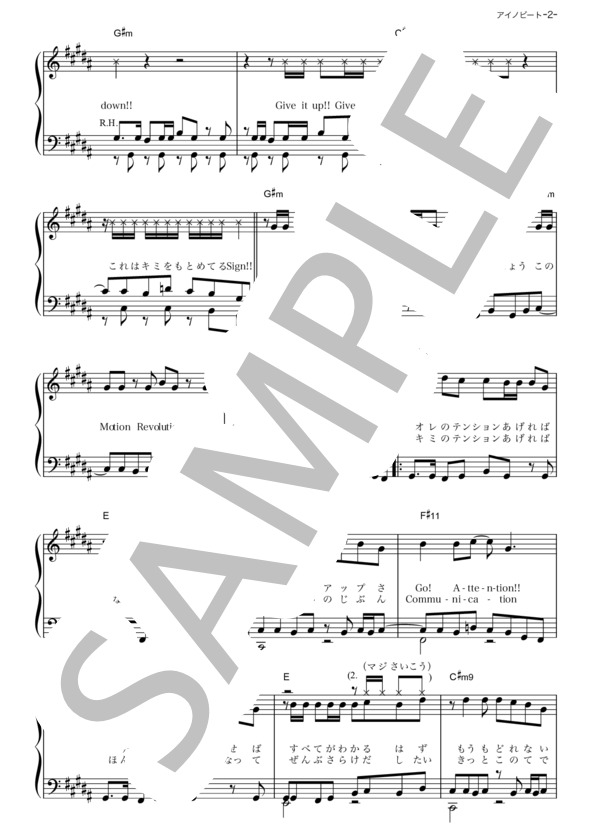 アイノビート (Kis-My-Ft2) / ピアノソロ その他 - サンプル譜面 2/5