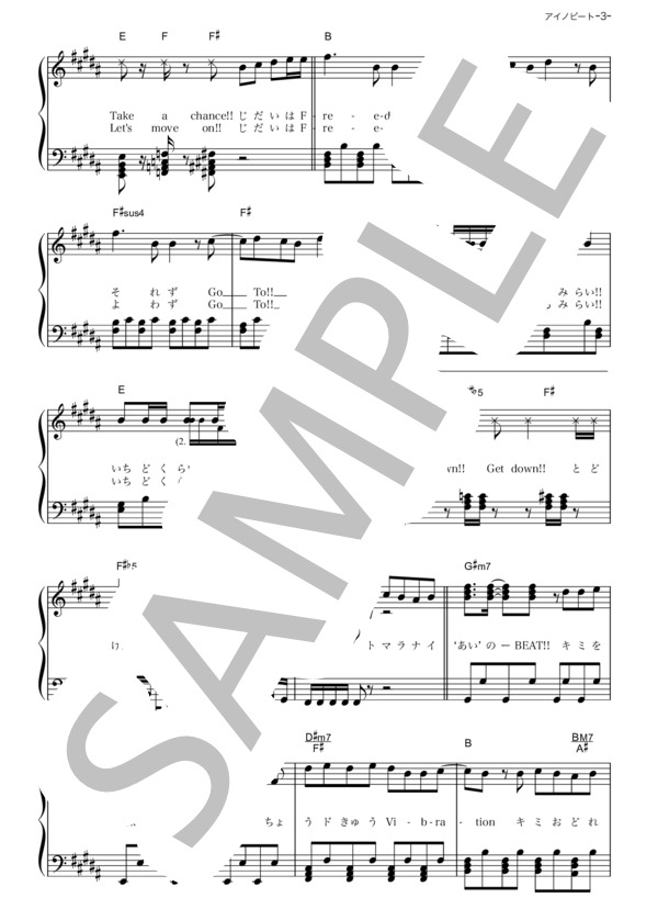 アイノビート (Kis-My-Ft2) / ピアノソロ その他 - サンプル譜面 3/5
