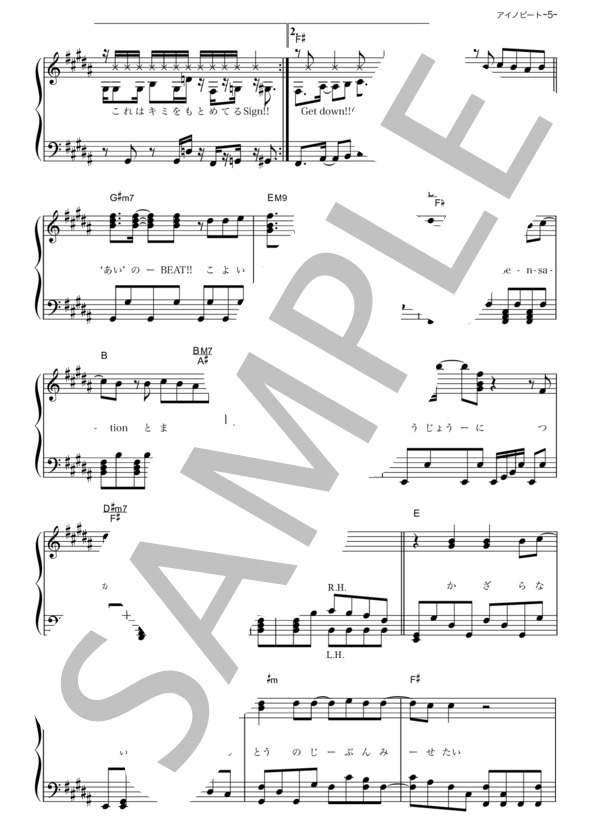 アイノビート (Kis-My-Ft2) / ピアノソロ その他 - サンプル譜面 5/5