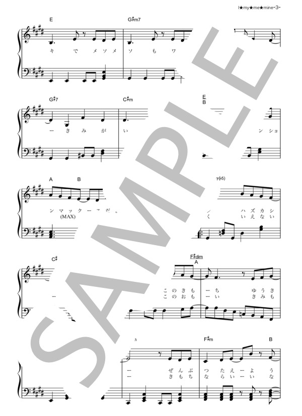 I★my★me★mine (Dream5) / ピアノソロ その他 - サンプル譜面 3/5