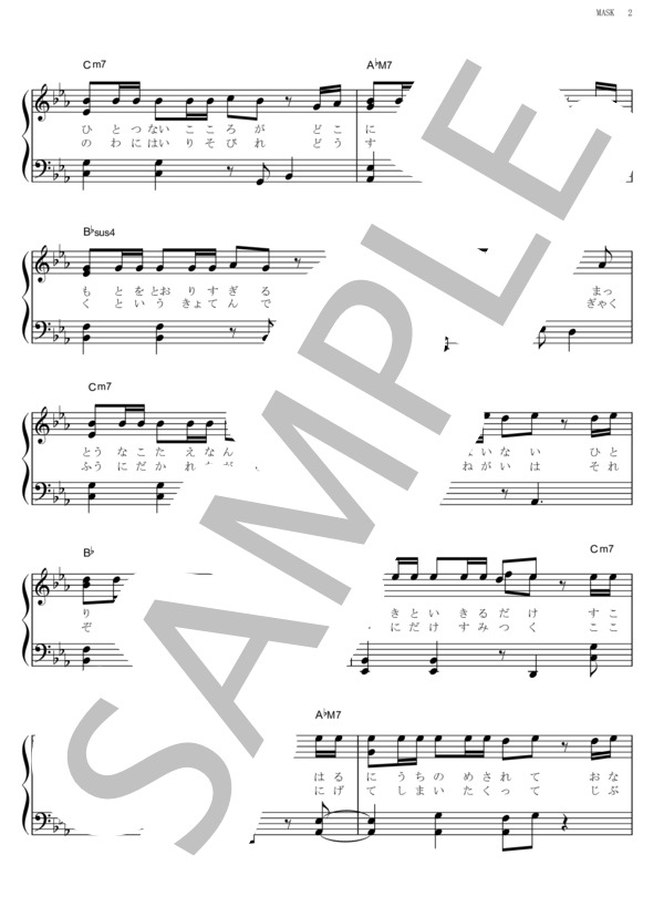 MASK (Aqua Timez) / ピアノソロ その他 - サンプル譜面 2/5