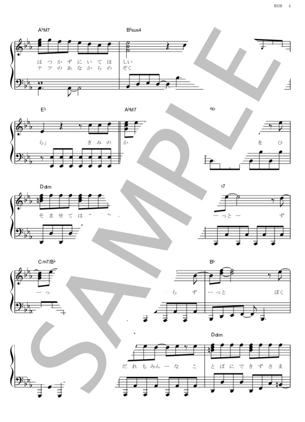 MASK (Aqua Timez) / ピアノソロ その他 - サンプル譜面 4/5
