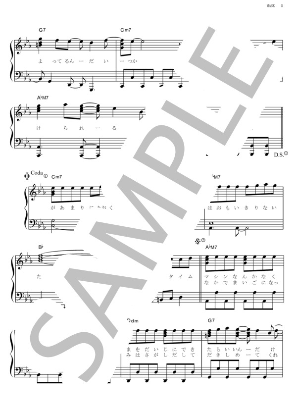 MASK (Aqua Timez) / ピアノソロ その他 - サンプル譜面 5/5