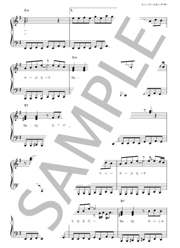 ★絶版/未使用品/楽譜/近藤真彦/スニーカーぶるーす/オルガン/エレクトーン ☆絶版/未使用品/楽譜/近藤真彦/スニーカーぶるーす/オルガン/エレクトーン