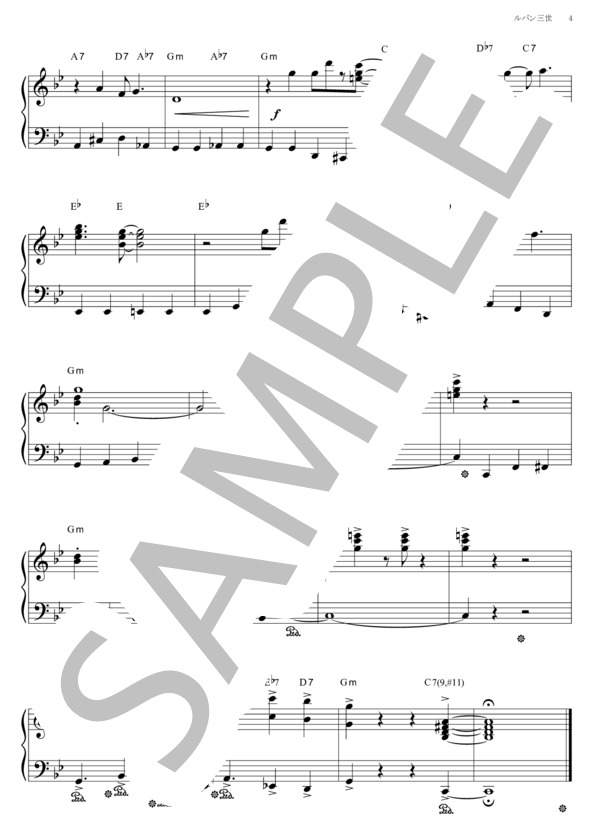 ルパン三世’80 (You＆Explosion Band) / ピアノソロ その他 - サンプル譜面 4/4