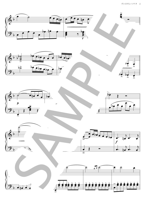 ヴァイオリン・ソナタ 第5番 ヘ長調「春」より 第1楽章 (ルートヴィヒ・ヴァン・ベートーヴェン) / ピアノソロ その他 - サンプル譜面 2/4
