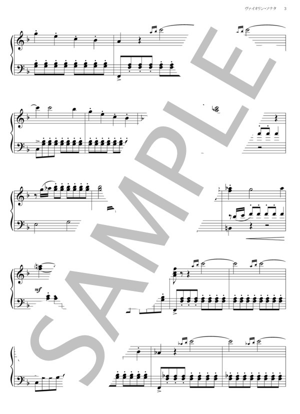 ヴァイオリン・ソナタ 第5番 ヘ長調「春」より 第1楽章 (ルートヴィヒ・ヴァン・ベートーヴェン) / ピアノソロ その他 - サンプル譜面 3/4