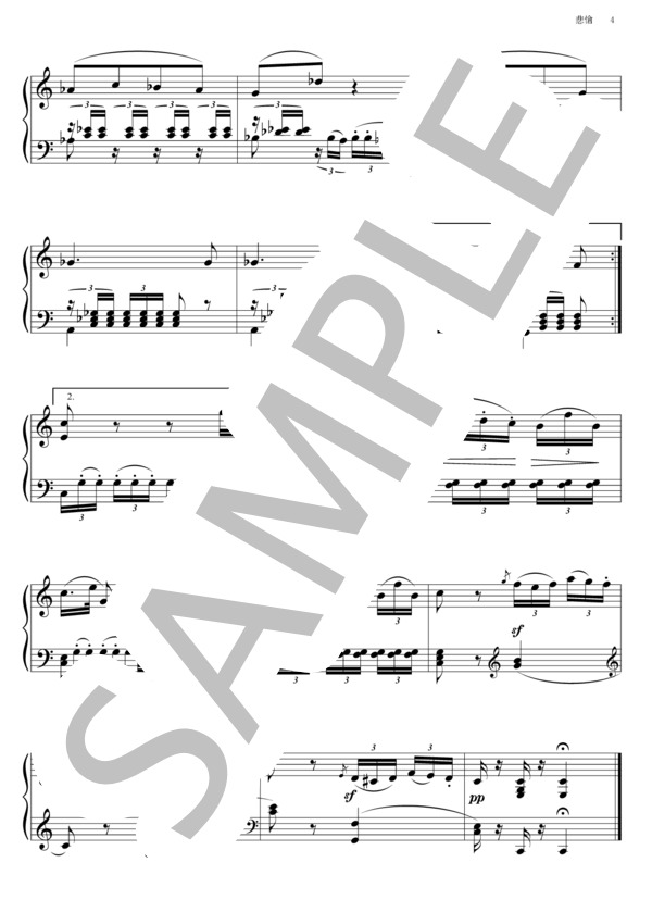 ピアノ・ソナタ 第8番「悲愴」より 第2楽章 (ルートヴィヒ・ヴァン・ベートーヴェン) / ピアノソロ その他 - サンプル譜面 4/4