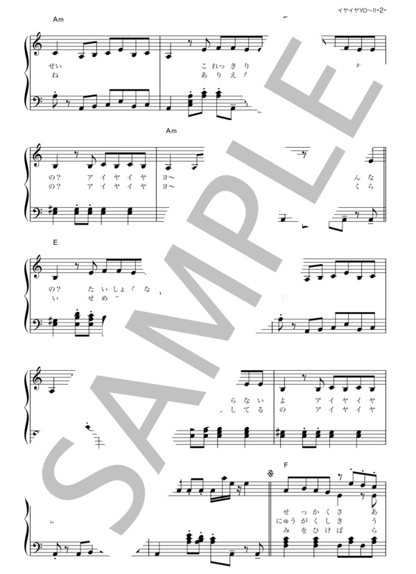楽譜 イヤイヤyo 鈴木 福 ピアノソロ その他 Piascore 楽譜ストア