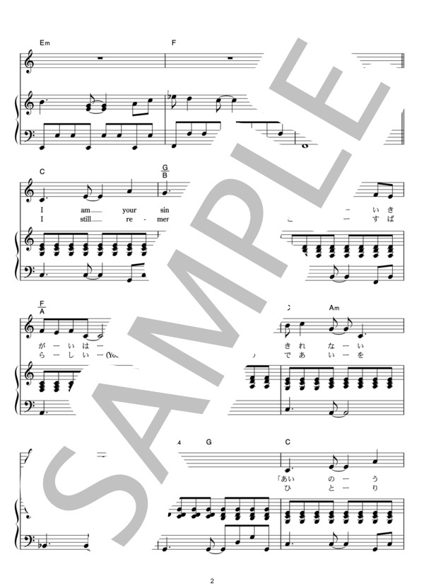 I AM YOUR SINGER (サザンオールスターズ) / ピアノ弾き語り その他 - サンプル譜面 2/5