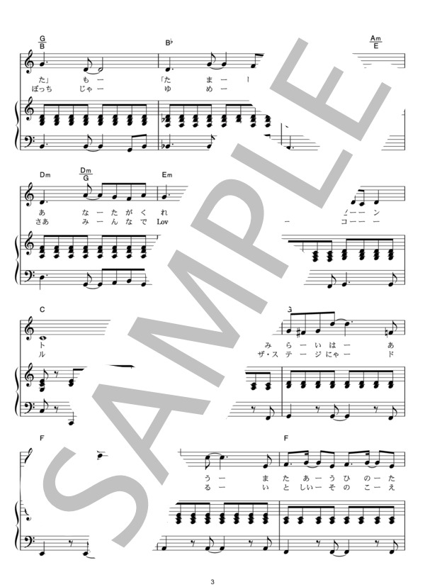 I AM YOUR SINGER (サザンオールスターズ) / ピアノ弾き語り その他 - サンプル譜面 3/5