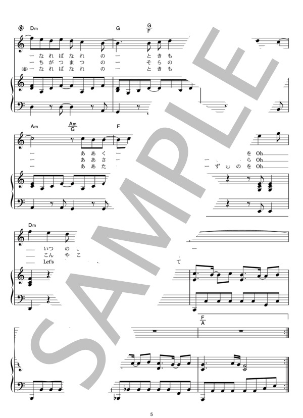 I AM YOUR SINGER (サザンオールスターズ) / ピアノ弾き語り その他 - サンプル譜面 5/5