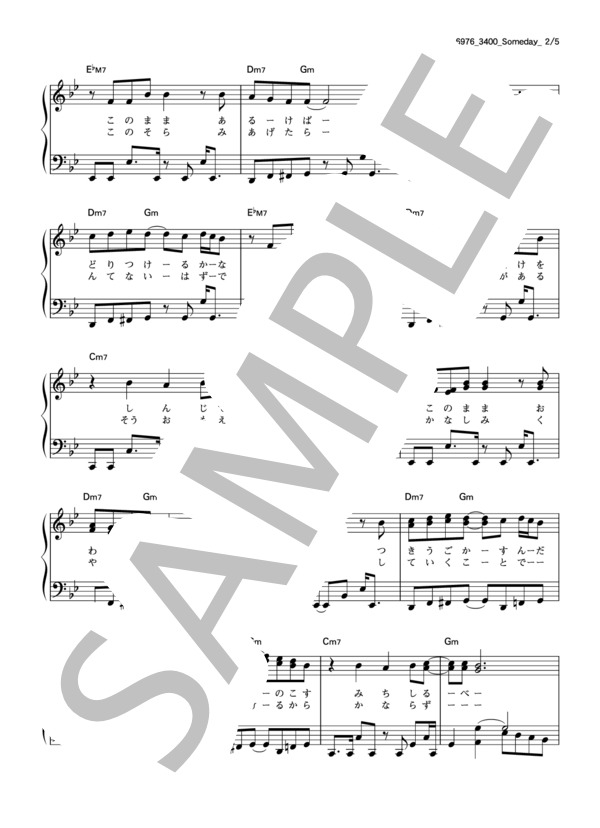 Someday (EXILE) / ピアノソロ その他 - サンプル譜面 2/5