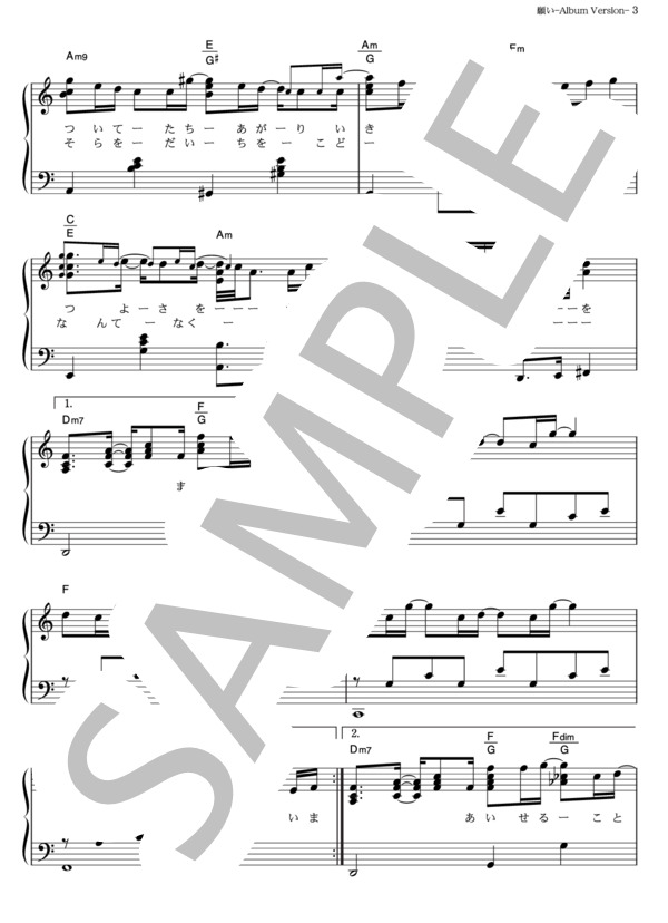 願い －Album Version－ (EXILE ATSUSHI) / ピアノソロ その他 - サンプル譜面 3/5