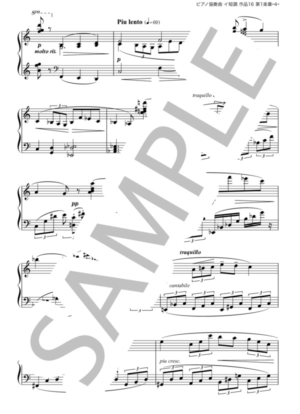 ピアノ協奏曲 イ短調 作品16 第1楽章 (エドヴァルド・ハーゲルップ・グリーグ) / ピアノソロ その他 - サンプル譜面 4/5