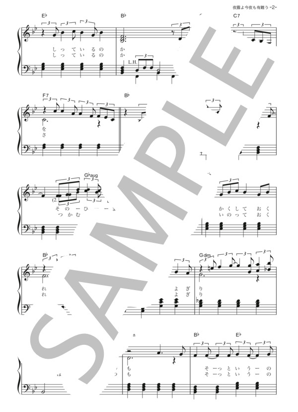 楽譜 夜霧よ今夜も有難う 石原 裕次郎 ピアノソロ その他 Piascore 楽譜ストア