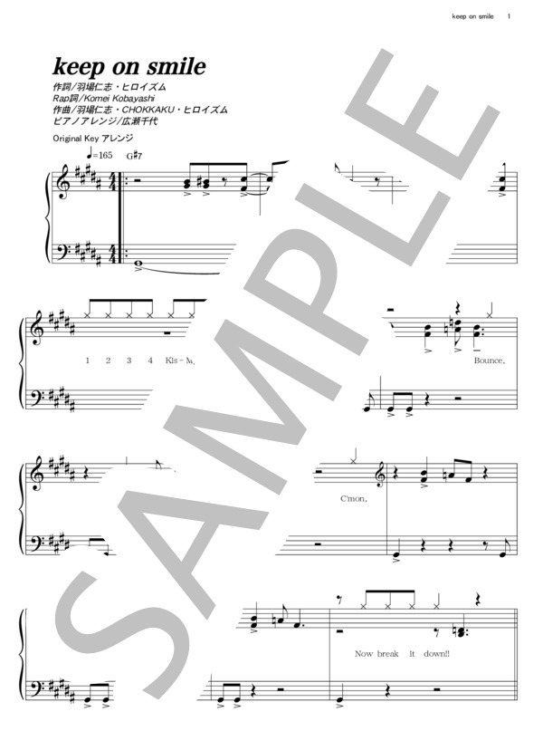 keep on smile (Kis-My-Ft2) / ピアノソロ その他 - サンプル譜面 1/5