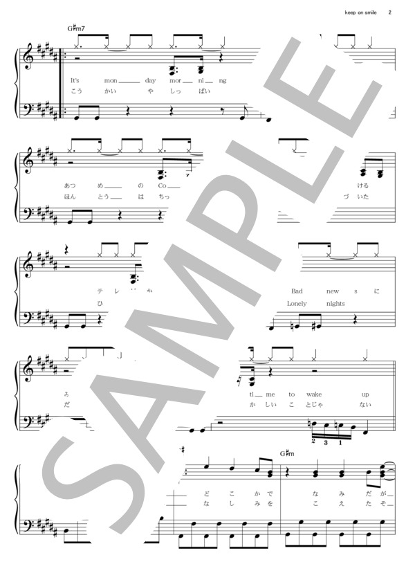 keep on smile (Kis-My-Ft2) / ピアノソロ その他 - サンプル譜面 2/5