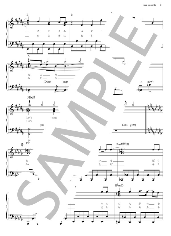 keep on smile (Kis-My-Ft2) / ピアノソロ その他 - サンプル譜面 3/5