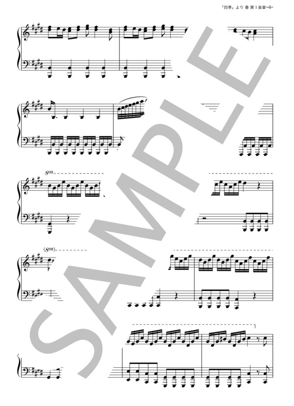 「四季」より 春 第1楽章 (アントニオ・ヴィヴァルディ) / ピアノソロ その他 - サンプル譜面 4/5