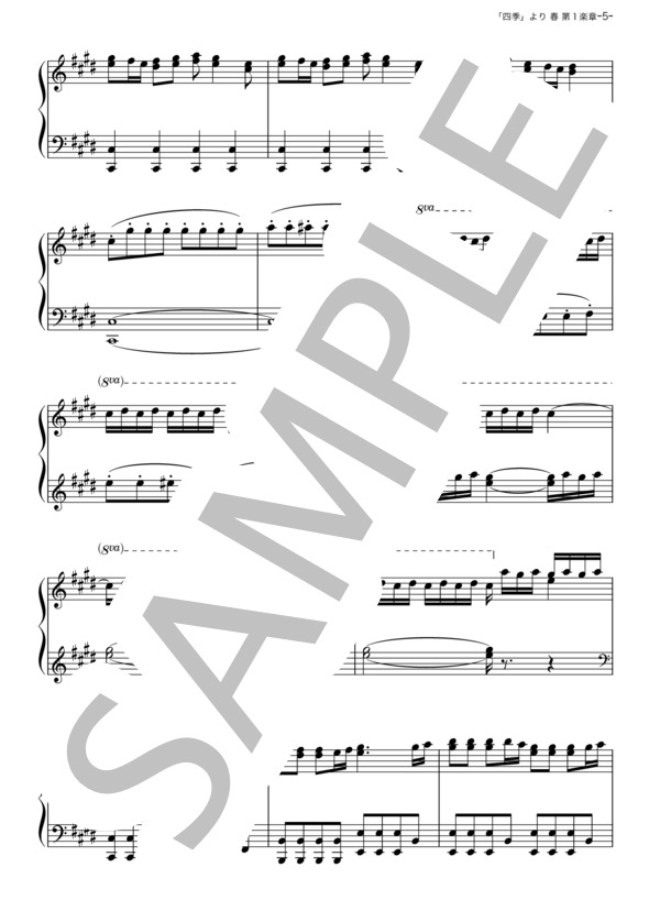 「四季」より 春 第1楽章 (アントニオ・ヴィヴァルディ) / ピアノソロ その他 - サンプル譜面 5/5