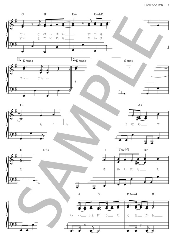 PAN-PAKA-PAN! (iDOL Street All Members) / ピアノソロ その他 - サンプル譜面 5/5