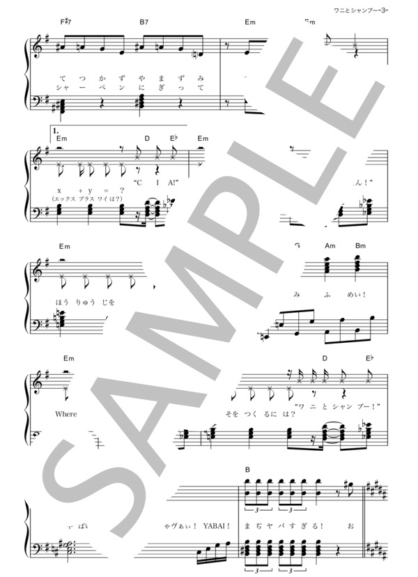 楽譜 ワニとシャンプー ももいろクローバーz ピアノソロ その他 Piascore 楽譜ストア