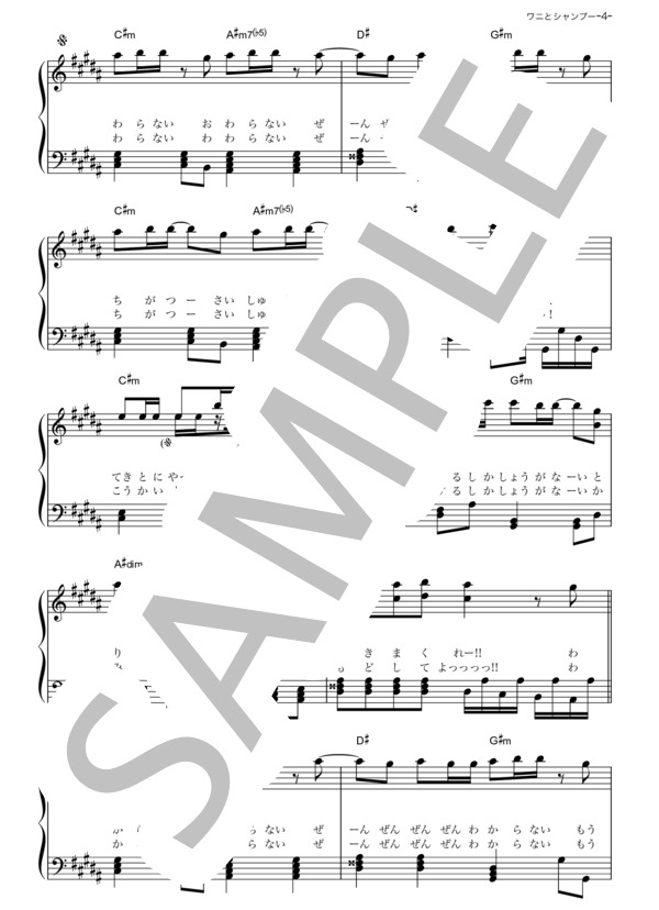 楽譜 ワニとシャンプー ももいろクローバーz ピアノソロ その他 Piascore 楽譜ストア 楽譜 ワニとシャンプー ももいろクローバーz ピアノソロ その他 Piascore 楽譜ストア