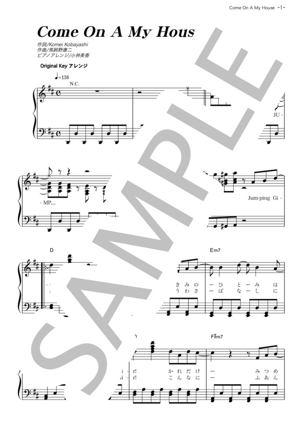Come On A My House (Hey! Say! JUMP) / ピアノソロ その他 - サンプル譜面 1/5