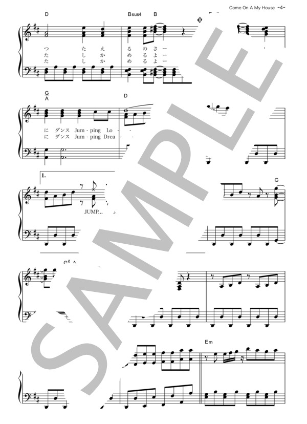 Come On A My House (Hey! Say! JUMP) / ピアノソロ その他 - サンプル譜面 4/5