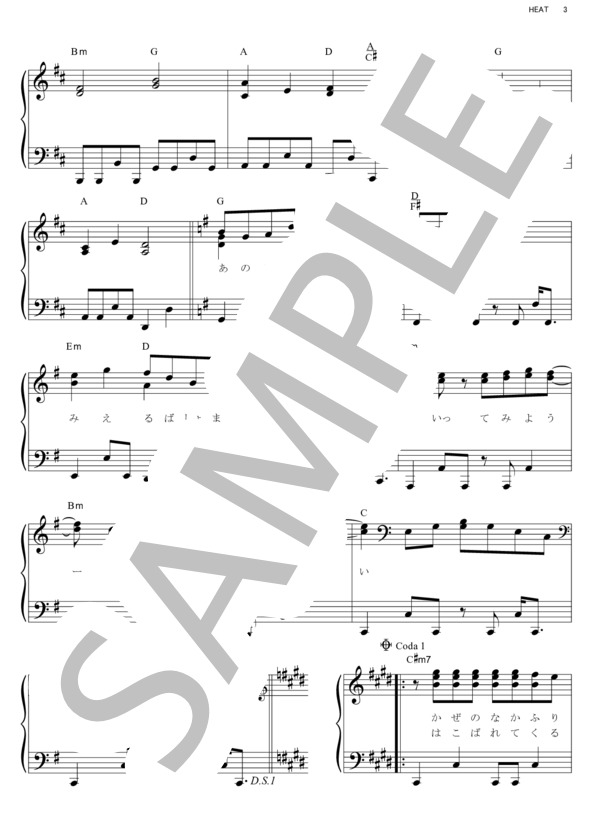 HEAT (B’z) / ピアノソロ その他 - サンプル譜面 3/5