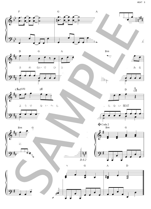 HEAT (B’z) / ピアノソロ その他 - サンプル譜面 5/5