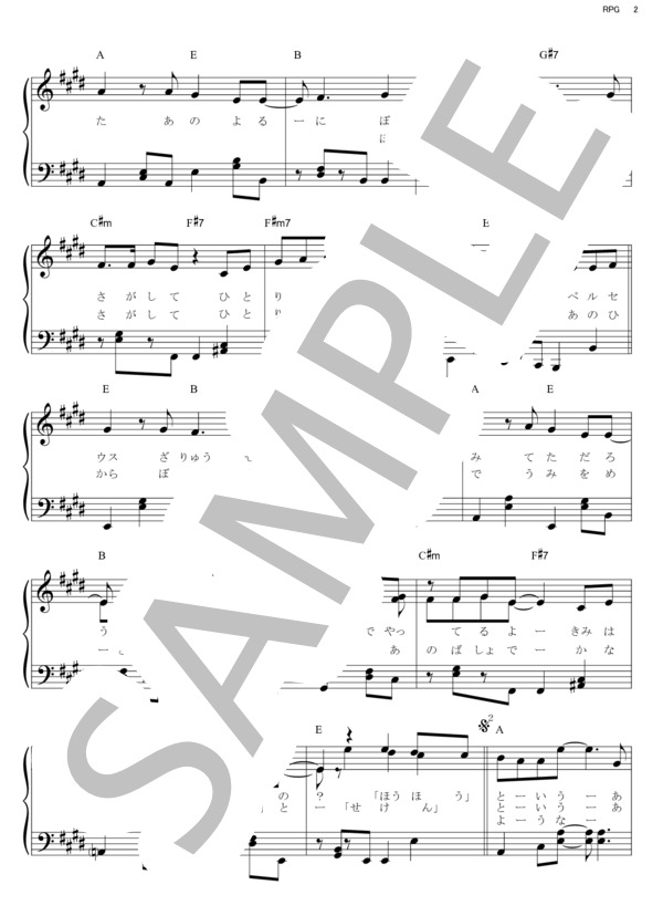 RPG (SEKAI NO OWARI) / ピアノソロ その他 - サンプル譜面 2/5