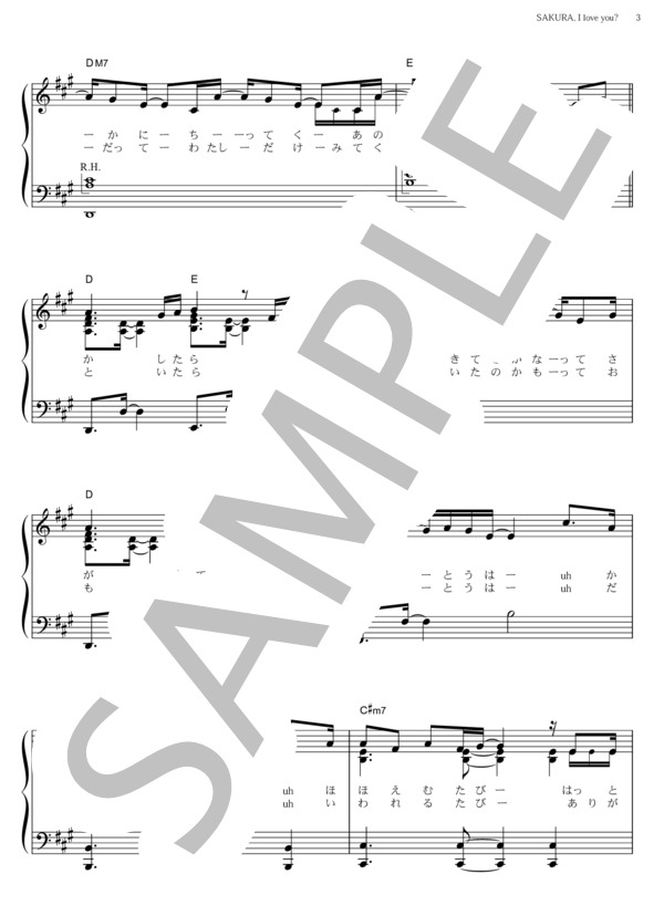 SAKURA, I love you? (西野 カナ) / ピアノソロ その他 - サンプル譜面 3/5