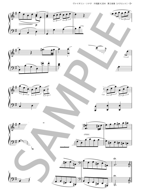 ヴァイオリン・ソナタ ホ短調 K. 304 第2楽章（メヌエット） (ヴォルフガング・アマデウス・モーツァルト) / ピアノソロ その他 - サンプル譜面 3/5
