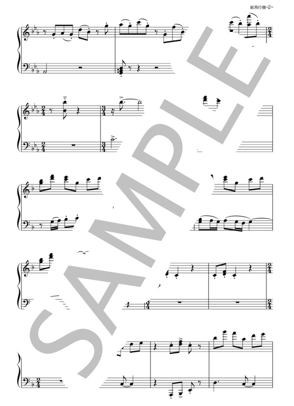 紙飛行機 (久石 譲) / ピアノソロ その他 - サンプル譜面 2/5