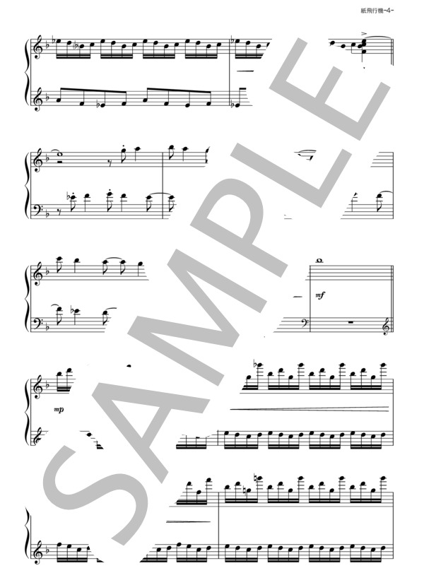 紙飛行機 (久石 譲) / ピアノソロ その他 - サンプル譜面 4/5