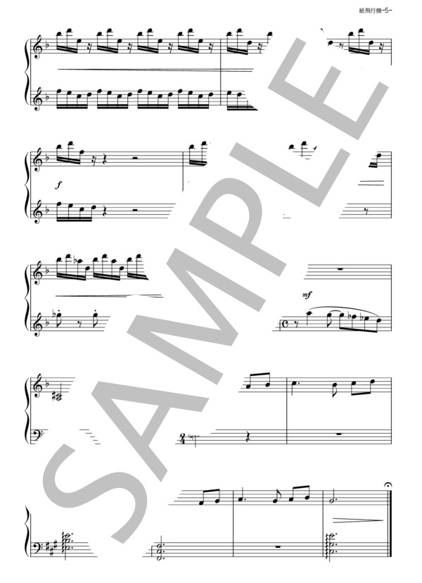 紙飛行機 (久石 譲) / ピアノソロ その他 - サンプル譜面 5/5