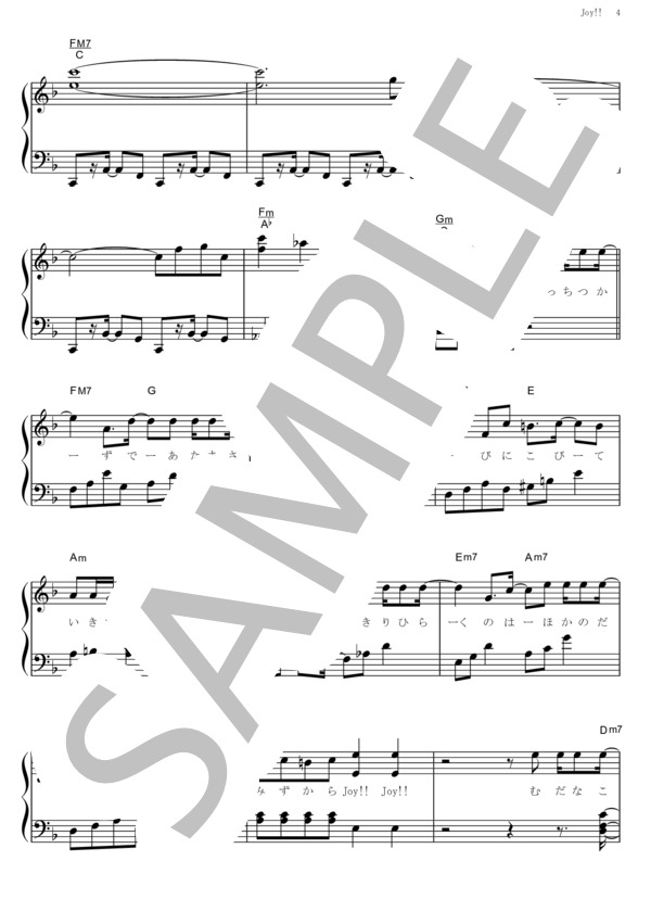 Joy!! (SMAP) / ピアノソロ その他 - サンプル譜面 4/5