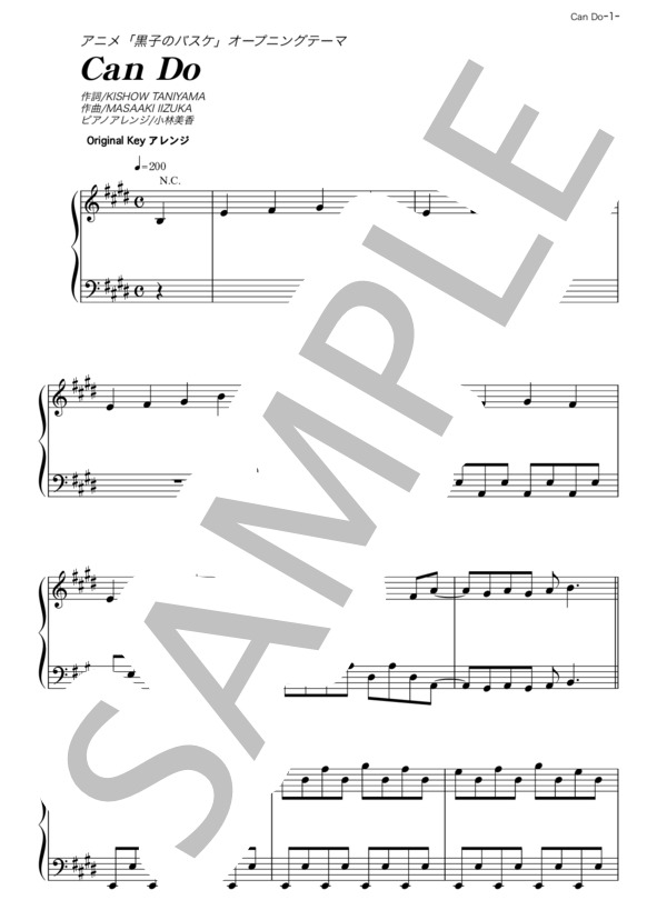 Can Do (GRANRODEO) / ピアノソロ その他 - サンプル譜面 1/5
