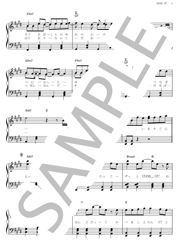 HANDS UP! (新里 宏太) / ピアノソロ その他 - サンプル譜面 3/5