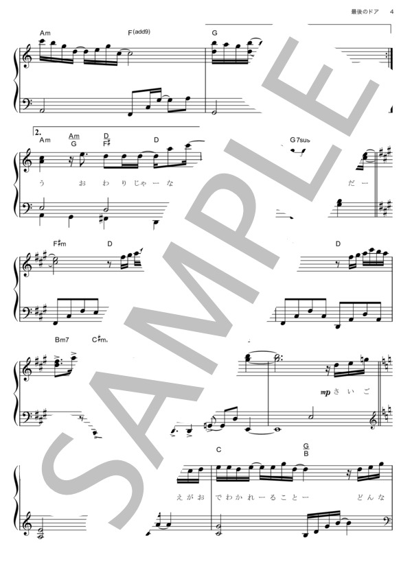 楽譜 最後のドア Akb48 ピアノソロ その他 Piascore 楽譜ストア 楽譜 最後のドア Akb48 ピアノソロ その他 Piascore 楽譜ストア