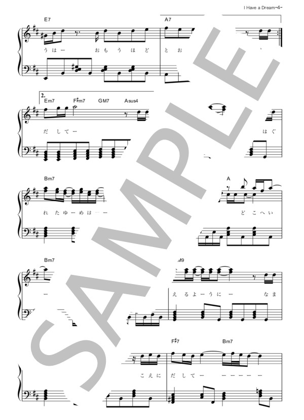 I Have a Dream (アンジェラ・アキ) / ピアノソロ その他 - サンプル譜面 4/5