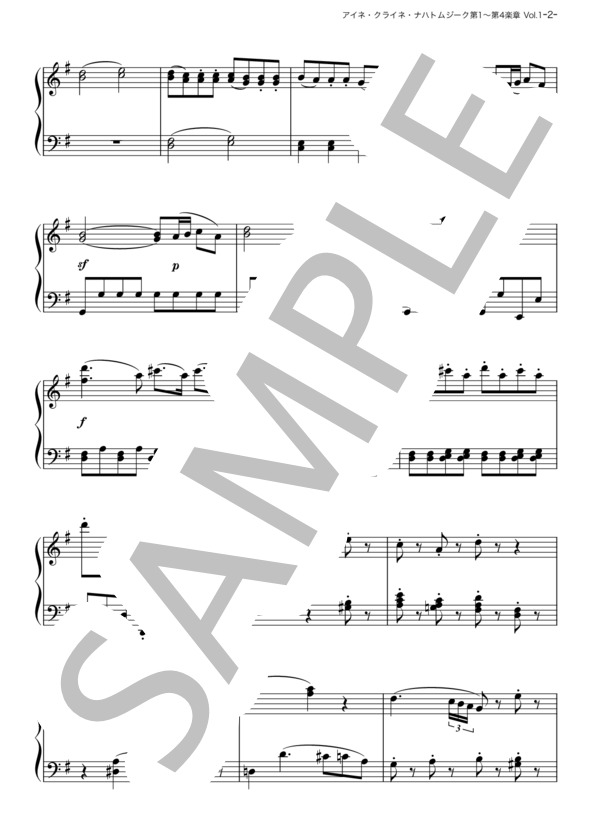 アイネ・クライネ・ナハト・ムジーク 第1～第4楽章 (ヴォルフガング・アマデウス・モーツァルト) / ピアノソロ その他 - サンプル譜面 2/5
